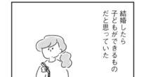 「結婚したら子どもができると思ってた」結婚3年目33歳妻、夫が友人と旅行に行ったことで深く傷ついた理由