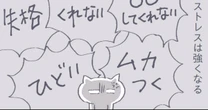 「察してほしい」「靴下ぬぎっぱなし」…どうして私たちはパートナーの”小さいこと”にイライラするのか