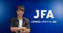 【2026年W杯】”欧州組中心”の日本代表は北米で勝ち抜けるのか？ JFA宮本恒靖会長が明かす、優勝への「最重要ポイント」