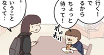 ２児の母が夜に一人で外出したら…帰宅した母を待っていた「予想していなかった光景」