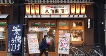 丸亀製麺から漂い始めた《ブラック企業臭》の正体…「年収2000万円」「キラキラワード」提示の思惑とは