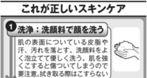 「日焼けは火傷と同じです」男の老化を防ぐために絶対に知っておくべき肌の常識・非常識