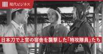 「特攻隊員」たちが日本刀まで持ち出して上官の宿舎を襲撃…体を張って止めに入った「特攻兵器・桜花」の発案者