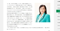 【独自】NHK元人気キャスターがついに理事を辞任…！千葉商科大学・宮崎緑学長が「教育者としての良心が許さない」と激怒したクーデターの顛末