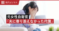 感染者150万人でも発症わずか5%…夫を襲った”病魔”で元女性自衛官が思い知った「夫に寄り添えなかった代償」