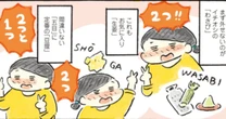 新幹線の旅の日だけの贅沢を「今夜は自宅で旅気分！」ゆる節約家が「1000円ごほうび」で買ったもの