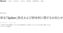 巨額の国民負担が生じる可能性も…悪あがきする経産省の「クールジャパン機構」お取り潰しにするべき「これだけの理由」
