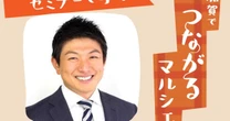 小学校で新嘗祭を実施、運営代表の母が自殺⋯神谷宗幣が作った加賀「参政党の聖地」の実態に迫る！