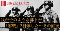 【太平洋戦争】我が子のような部下が零戦で「自爆」…報告を受けた直後、司令が基地で目撃した「信じがたい光景」