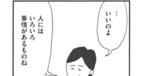 「お醤油買ってくる」と家を出たまま帰らぬ50代ツマが残した謎のメモ。家族に尽くした人生は正しかったのか