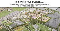 森岡毅氏「刀」が横浜”新テーマパーク”構想にも関与…年間来場者数目標1500万人達成のために「決定的に足りないもの」【専門家が解説】