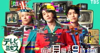「お笑いメインでは厳しい」テレビ局がアイドル＆アーティストに頼るワケ…『有吉の壁』苦戦が示したバラエティの現状