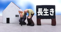 家族だけで介護や看取りができない日本に足りない「血縁」ではない「ゆるやかな関係性」