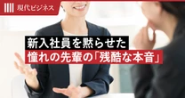 「推しキャラのトレーナー着て何が悪い」服装自由を貫く22歳新入社員を黙らせた”憧れの先輩”の「残酷な本音」