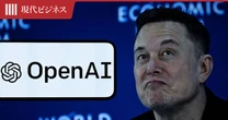 「OpenAIは子どもに継がせる」…イーロン・マスクの泥沼裁判で露呈した「AI世襲化計画」の衝撃の中身