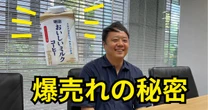 爆売れ「明治おいしいミルクコーヒー」は、なぜ「それほど甘くない」のか？ 38歳の担当者が語った「新しい市場」ができるまでの一部始終【ヒット商品】【ビジネス秘話】
