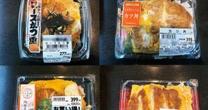 大手スーパーの「ワンコイン以下かつ丼」大学生が徹底試食。トライアルだけじゃない「安くてうまいかつ丼」の”違い”