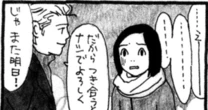 二人は両思いなのに…彼に振られた翌日。彼女の取った決断が熱い