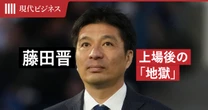 サイバーエージェント藤田晋が上場で「225億円調達」直後に味わった「地獄」…株価暴落、「金を返せ」の誹謗中傷の中でたどりついた”結論”