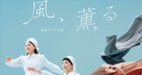 やはり朝ドラは《知名度》が重要なのか？業界人が語る『風、薫る』が支持されない理由