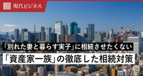 「別れた妻と暮らす実子」に相続させたくない…ビルオーナーの「資産家一族」が実行した「徹底的な相続対策」