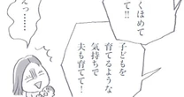 産後でボロボロなのに”夫を育てる”のも妻の仕事!?　余裕がない妻を救う”プロ”とは？