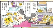 「芋姉ちゃん」と呼ばれる芋好きゆる節約漫画家が「1000円ごほうび」で大人買いしたお菓子