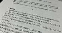大阪で起きた「異能」の暴走…！「パワハラ局長」が大阪府参与になったワケ