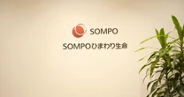 近隣で開催中のスポーツをふらりと観戦！ＳＯＭＰＯひまわり生命保険・久米康樹社長の休日の過ごし方