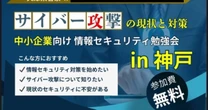 250億円投資トラブルの「クリアースカイ社」、出資者集めの関連セミナーに”協力”してしまった警視庁・兵庫県警・京都府警の「言い分」