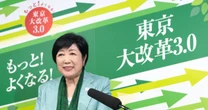 東京都に急遽浮上した「火葬場公営化計画」小池都知事4選を見据えた戦略と中国人オーナーの苦悶