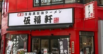 天下一品「大量閉店」の跡地にできたラーメンチェーンの「低評価レビュー」が目立つ…その理由とこれからの勝算