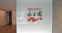 週末のテニスで出会った気のおけない仲間たち！永谷園・上田谷真一社長の休日の過ごし方