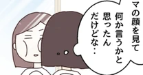 ママの顔がむくみすぎて別人級…「偽物かもしれない」と疑う７歳娘が本物の母親だと判別した方法