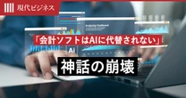 「確定申告はAIに任せられない」は本当か…freee時価総額は5分の1に、会計ソフト企業の株価が示す「神話の崩壊」
