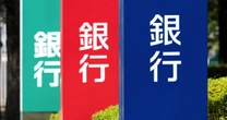 ”銀行の変心”で欲しい家が買えなくなる恐れも…専門家が「住宅ローン申込みは早めに」と断言するワケ