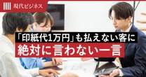 「印紙代1万円」も払えない「35年金欠」確定のお客に「優秀な住宅営業マン」が絶対に言わない一言