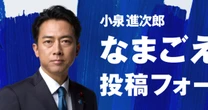 他の候補者があまりにも弱すぎて⋯自民党総裁選「小泉進次郎総理」が本命視される本当の理由！
