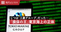 東京海上はじつは「三菱グループ」だった…「外様」から「損保の王」になった企業の意外すぎるバックグラウンド