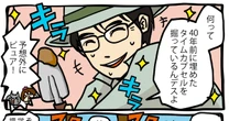 【マンガ・科学解体新書】「土」は人類には作れない……自然が1000年かけて生み出す、驚きのメカニズム