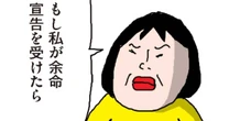あまりにも完璧な最期…人気ブロガーが最愛の姉を看取って決めた「家族にわがままを言おう」