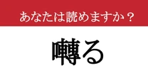 【難読漢字】「囀る」って読めますか？ 窓の外から聞こえる愛らしいお喋り