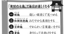 「ある言葉」を呟くだけで煩悩から解放され、毎日が楽しくなる！真言宗須磨寺・小池陽人が語るお釈迦様の「一番大事な教え」