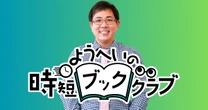 未完の小説内で起きた14年前の事件を再調査!?…探偵と読者を惑わせる虚構と現実の反転劇は仰天の結末に！