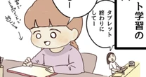 小学生の「タブレット学習」のデメリットに気づいた母が「やめられない」を回避した方法