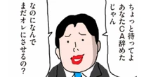 妻の産後も平日は仕事、週末は趣味と飲み会…夫が家事も育児も放棄していた30年後