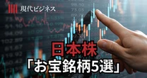 最高値圏の日本株でPBR1倍割れの「お宝銘柄5選」…日経平均4万5000円突破でも「出遅れ物色」が期待できる