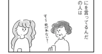 夫の実家で突きつけられた「孫の重み」妊活に焦る33歳妻をさらに追い込んだ義母の非情な一言