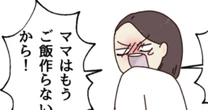 せっかく朝ごはんを作ったのに誰も食べない…！ 不満が溜まった母が家族を改心させた「一言」