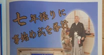 「日本の警察はヤクザを容認しはじめた」山口組の機関紙に記された「衝撃の文言」を全公開する
